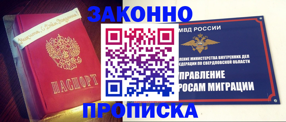 временная регистрация адрес в Кировграде