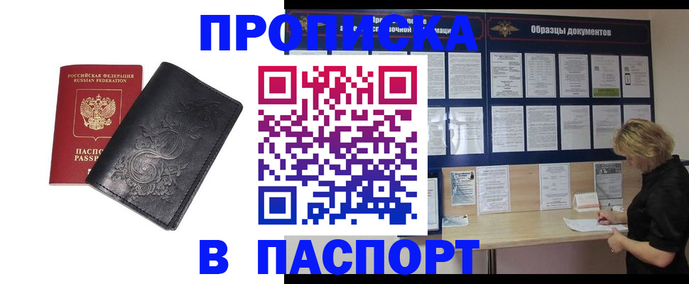 найти адрес прописки в Кировграде
