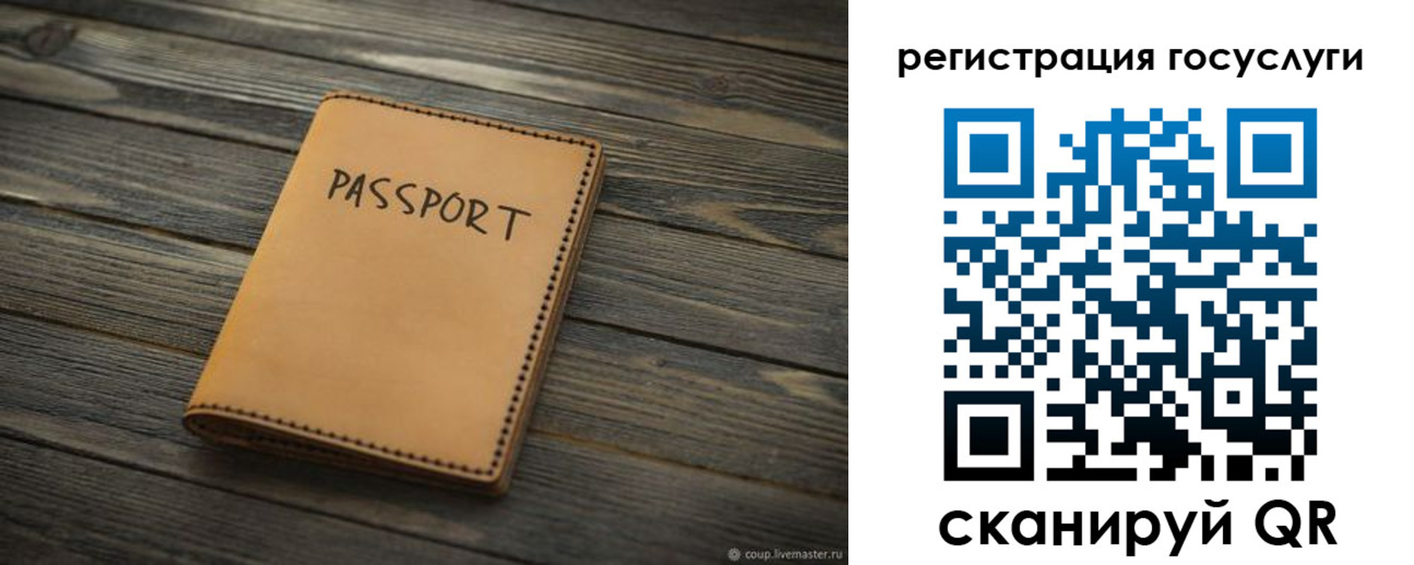 миграционный учет в Кировграде