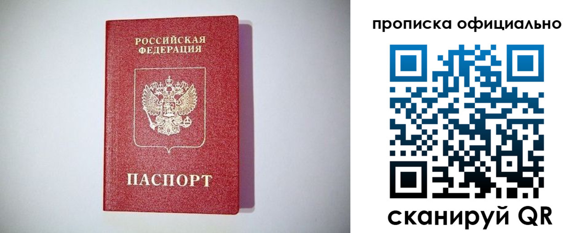 прописка в Кировграде