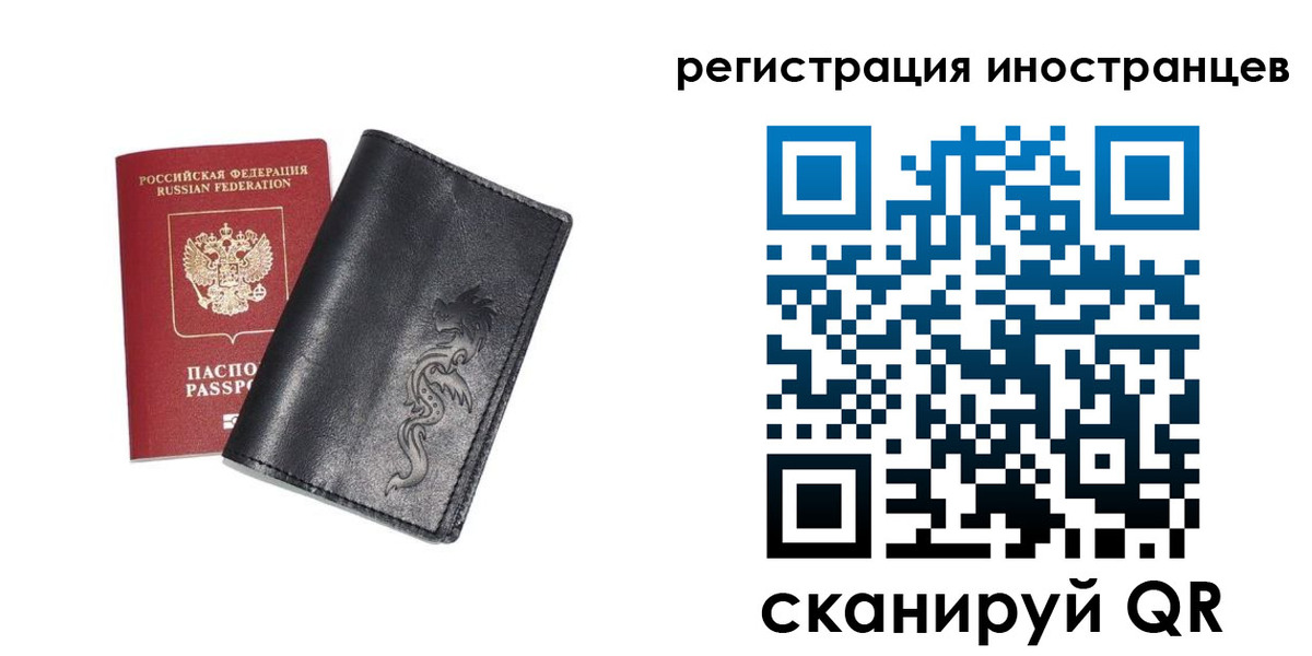 прописка 2025 в Кировграде
