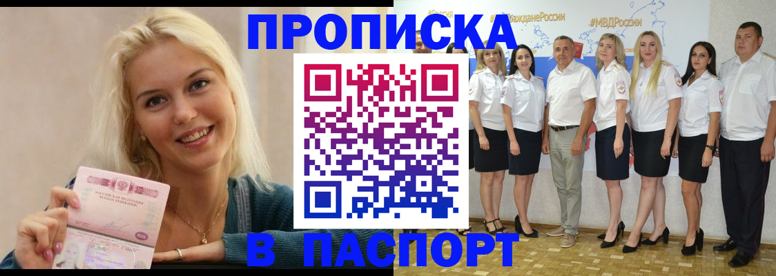 регистрация в Кировграде