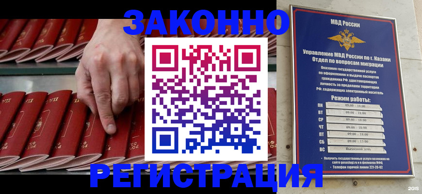 временная регистрация 2025 в Кировграде