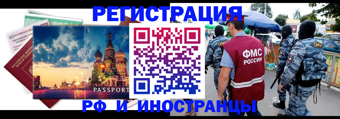 где прописаться в Кировграде