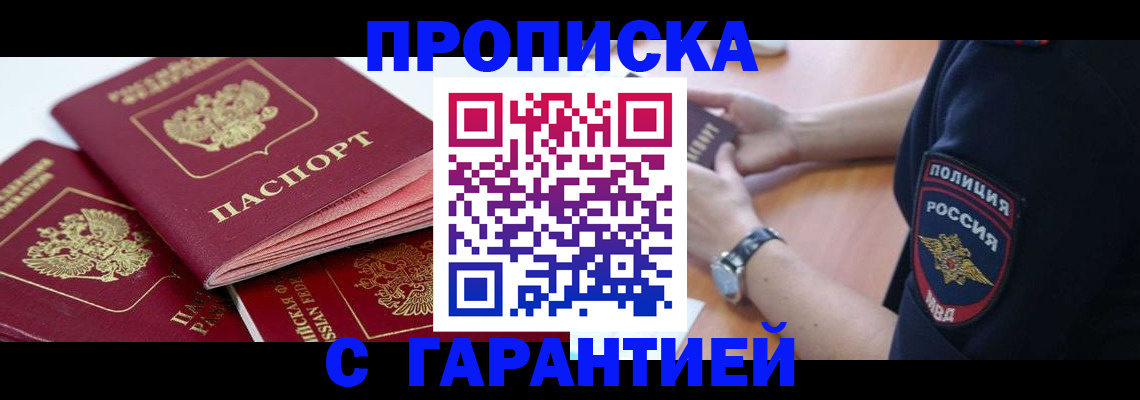 пропишу в квартире в Кировграде