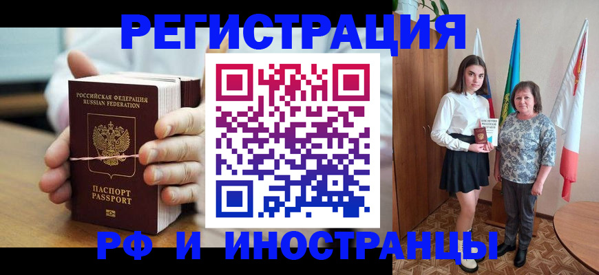 прописка законно в Кировграде