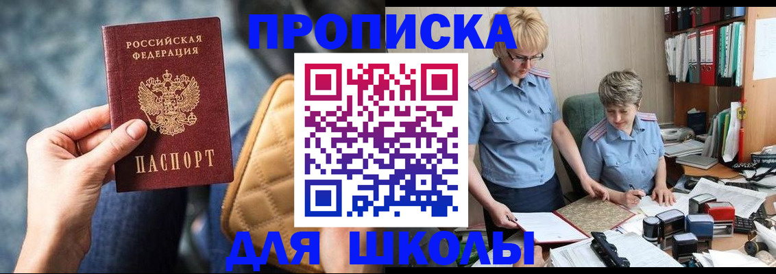 временная регистрация для всех в Кировграде