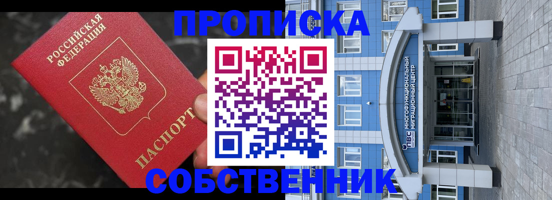 прописка регистрация в Кировграде