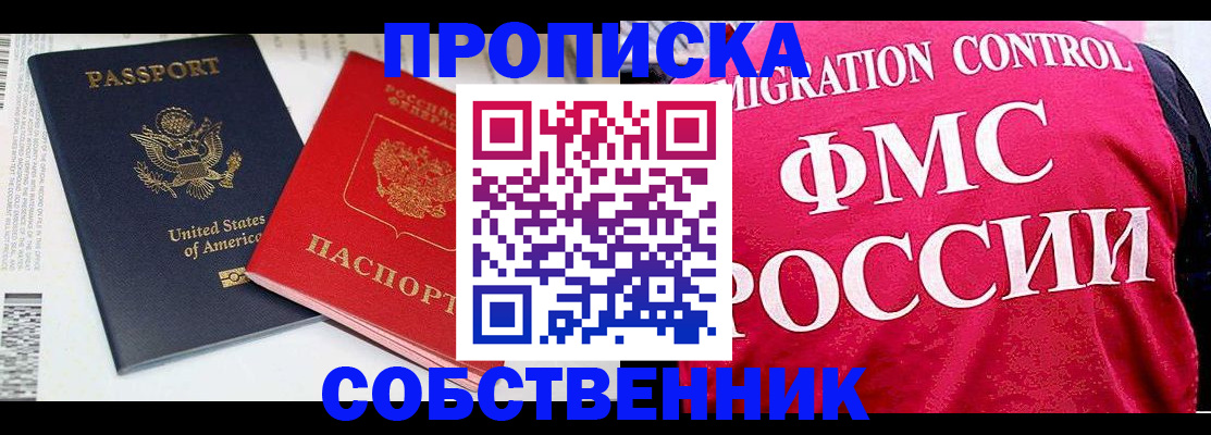 регистрация в Кировграде